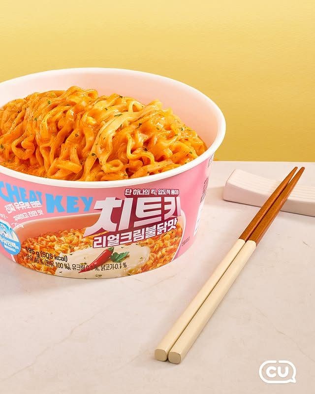 CU, 진짜 우유 한 팩 넣은 ‘치트키 리얼크림불닭맛’ 출시🔥🥛 이미지 2