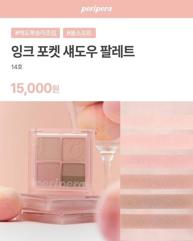 클리오·페리페라·구달, 6월 신상 대거 출시! 여름 메이크업 완성💄✨ 이미지 3