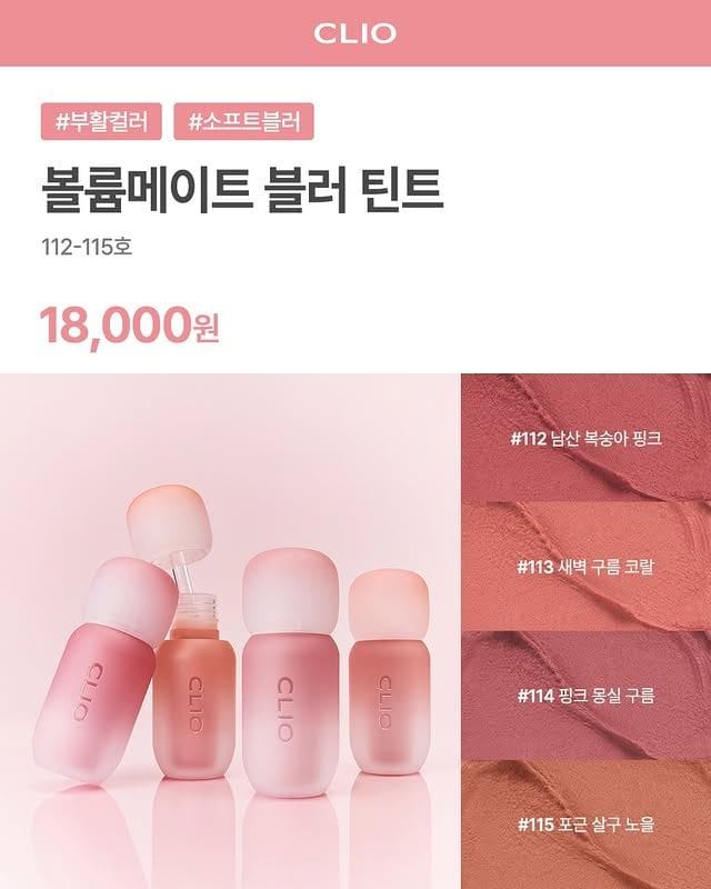 클리오·페리페라·구달, 6월 신상 대거 출시! 여름 메이크업 완성💄✨ 이미지 7