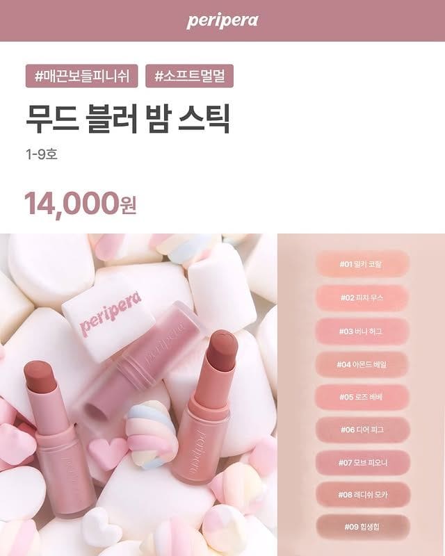 클리오·페리페라·구달, 6월 신상 대거 출시! 여름 메이크업 완성💄✨ 이미지 9