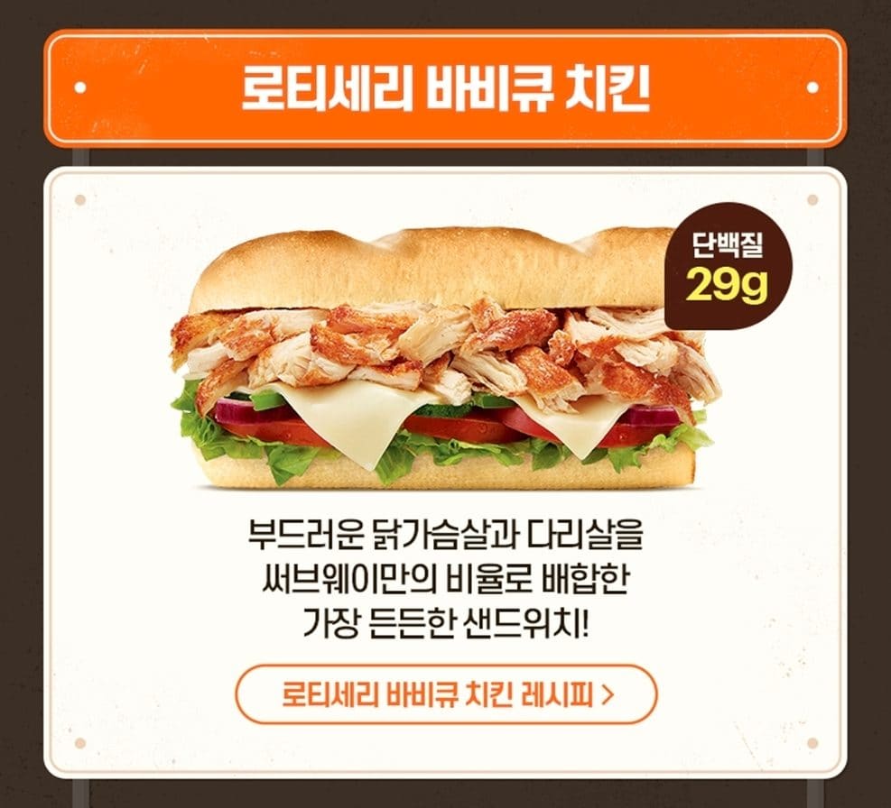 💪 써브웨이 프로틴 시리즈, 든든하게 즐기는 고단백 샌드위치! 이미지 2