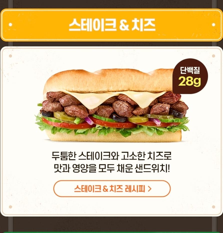 💪 써브웨이 프로틴 시리즈, 든든하게 즐기는 고단백 샌드위치! 이미지 3