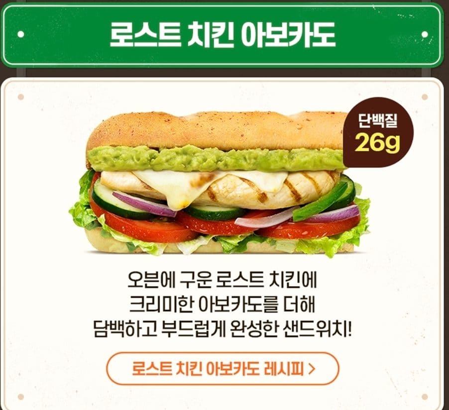 💪 써브웨이 프로틴 시리즈, 든든하게 즐기는 고단백 샌드위치! 이미지 4