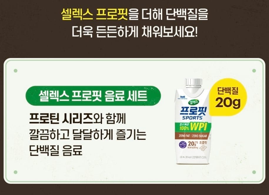 💪 써브웨이 프로틴 시리즈, 든든하게 즐기는 고단백 샌드위치! 이미지 5