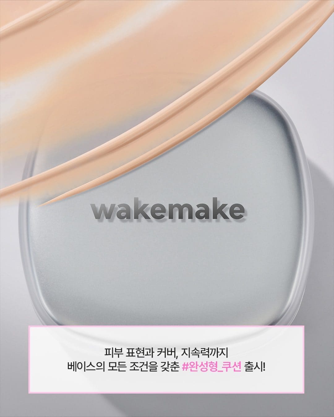 💖 올리브영 브랜드위크! 웨이크메이크 최대 30% 할인 이미지 2