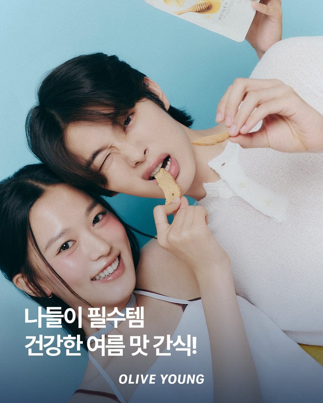 🥐 올리브영에서 만나는 달콤한 여름 간식! 이미지 1