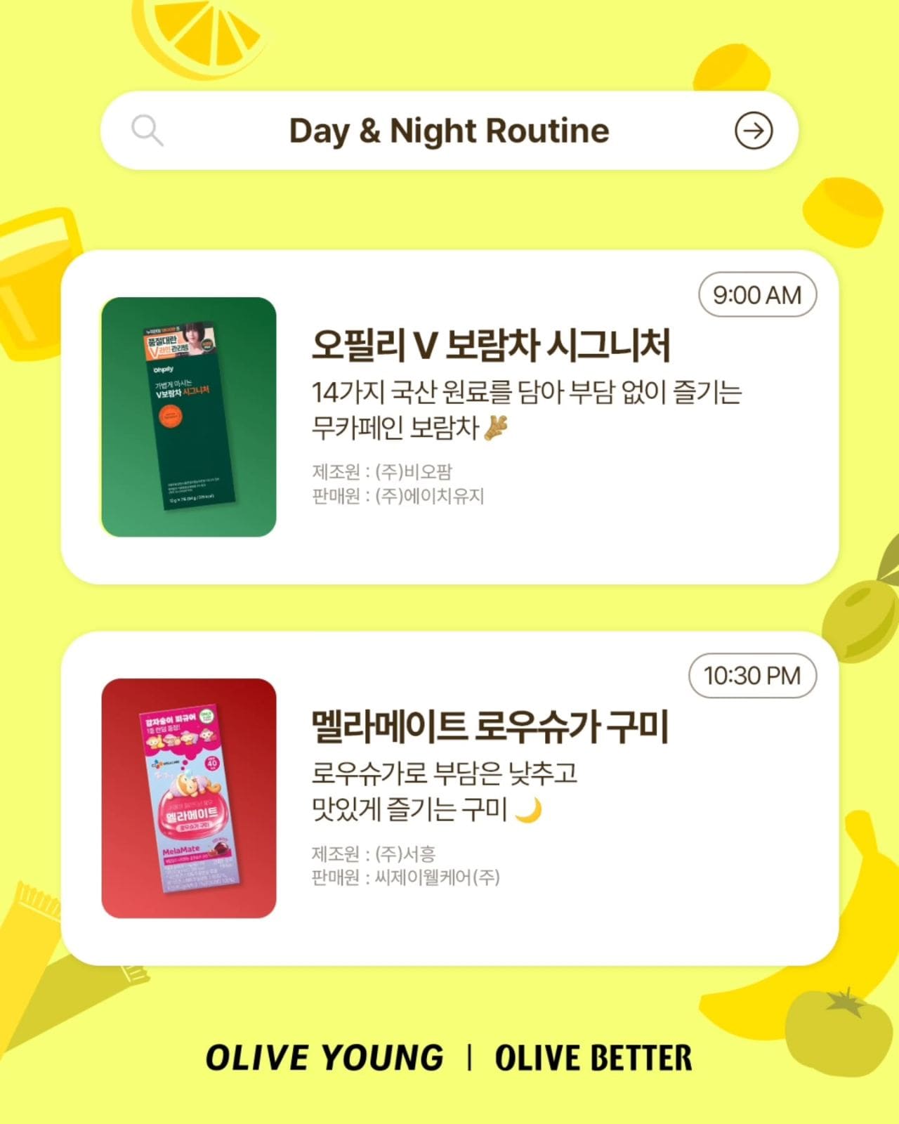 🥗 8월, 나에게 맞는 건강 루틴 시작해보세요! 이미지 1