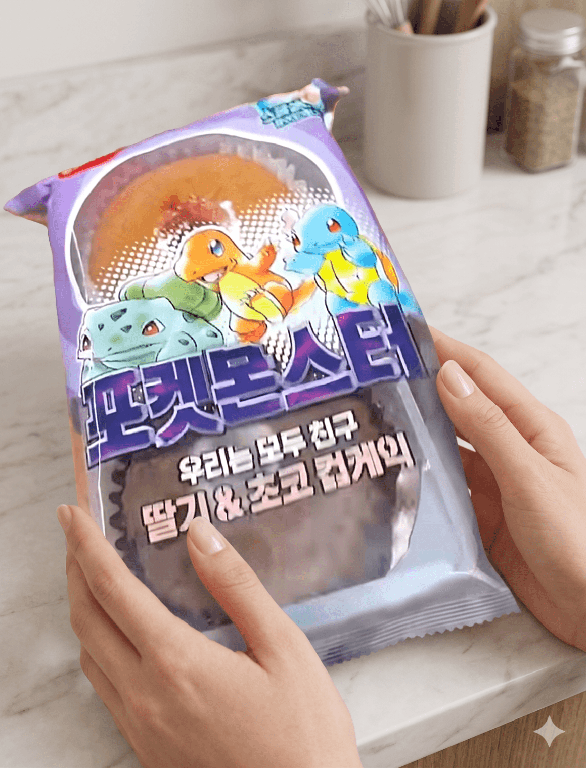편의점 갔다가 추억 돋아서 집어온 포켓몬빵 후기!
